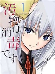 韩剧 地狱公使 漫改剧照